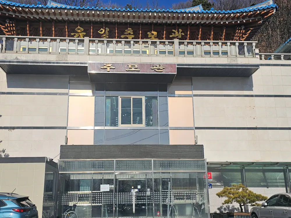 유일추모공원 납골당 내부